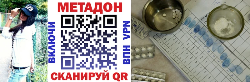 МЕТАДОН кристалл  Кремёнки 