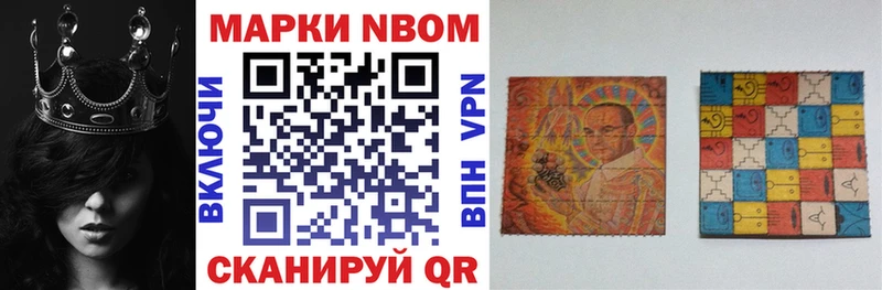 Марки N-bome 1,8мг  Кремёнки 